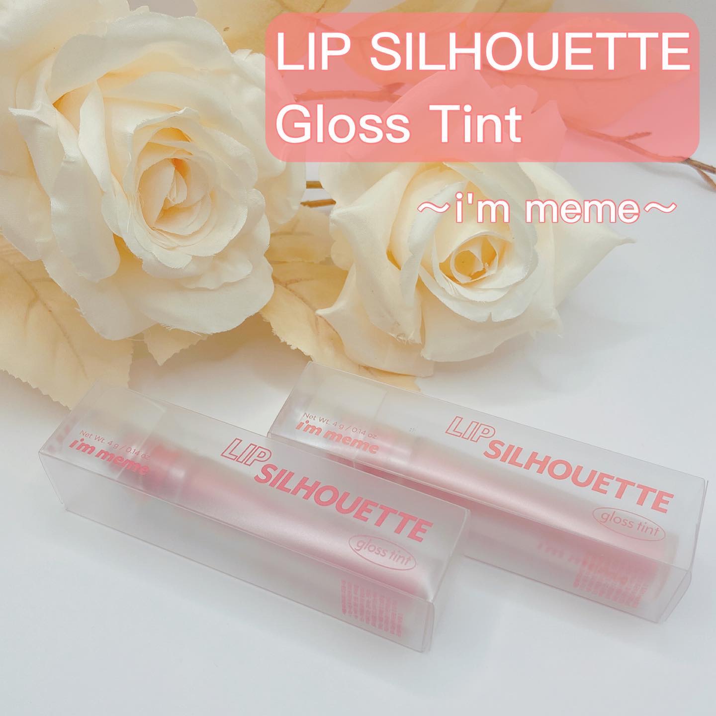 リップシルエットグロスティント/i’m meme/リップティントを使ったクチコミ（1枚目）