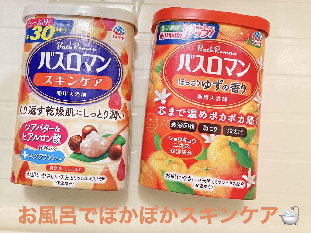 バスロマン スキンケア シアバター ヒアルロン酸 バスロマンを使った口コミ 赤ちゃん にも使える バスロマン By 春 Lips