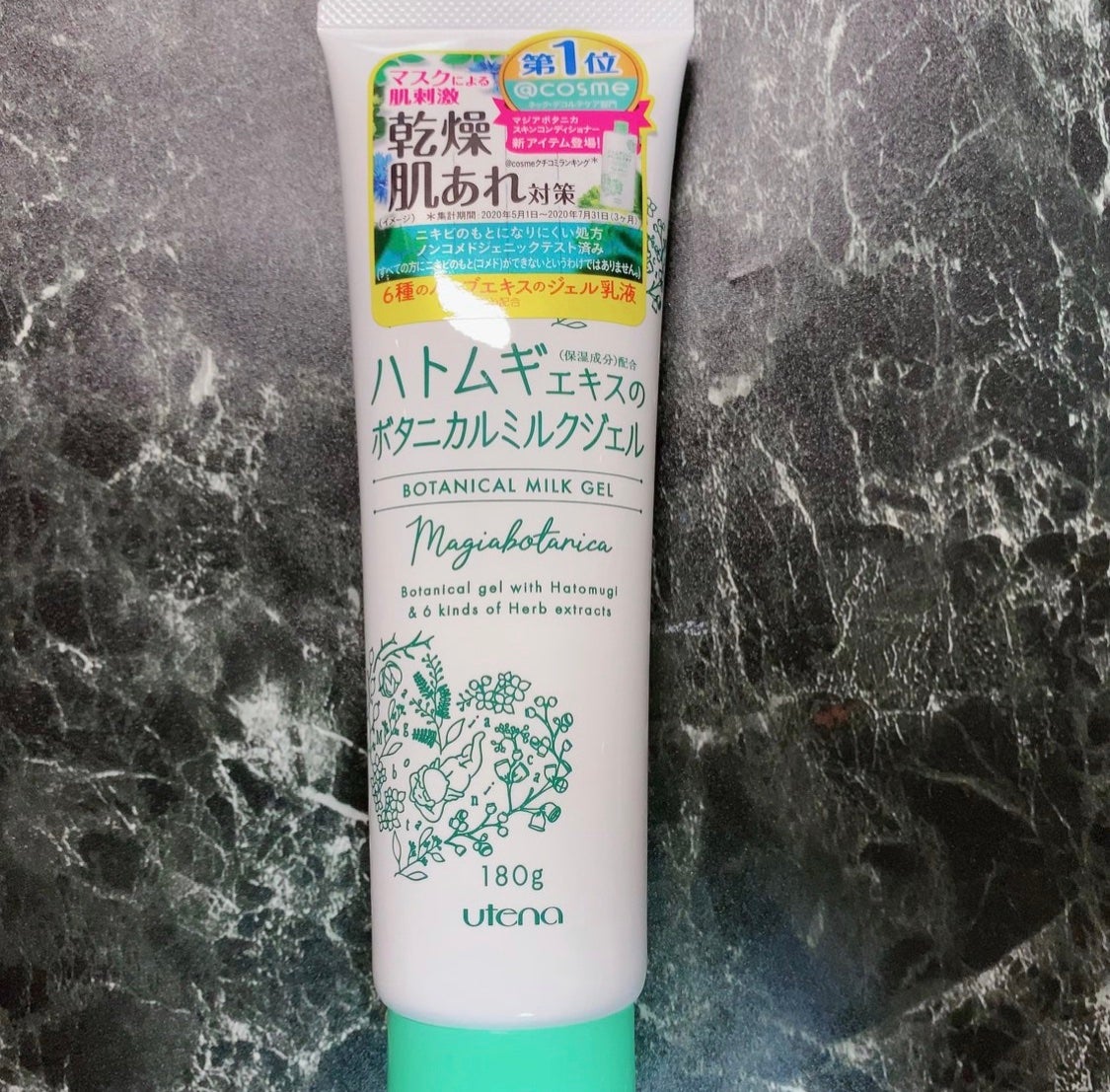 ボタニカル ミルクジェル/マジアボタニカ/その他スキンケアを使ったクチコミ(1枚目)