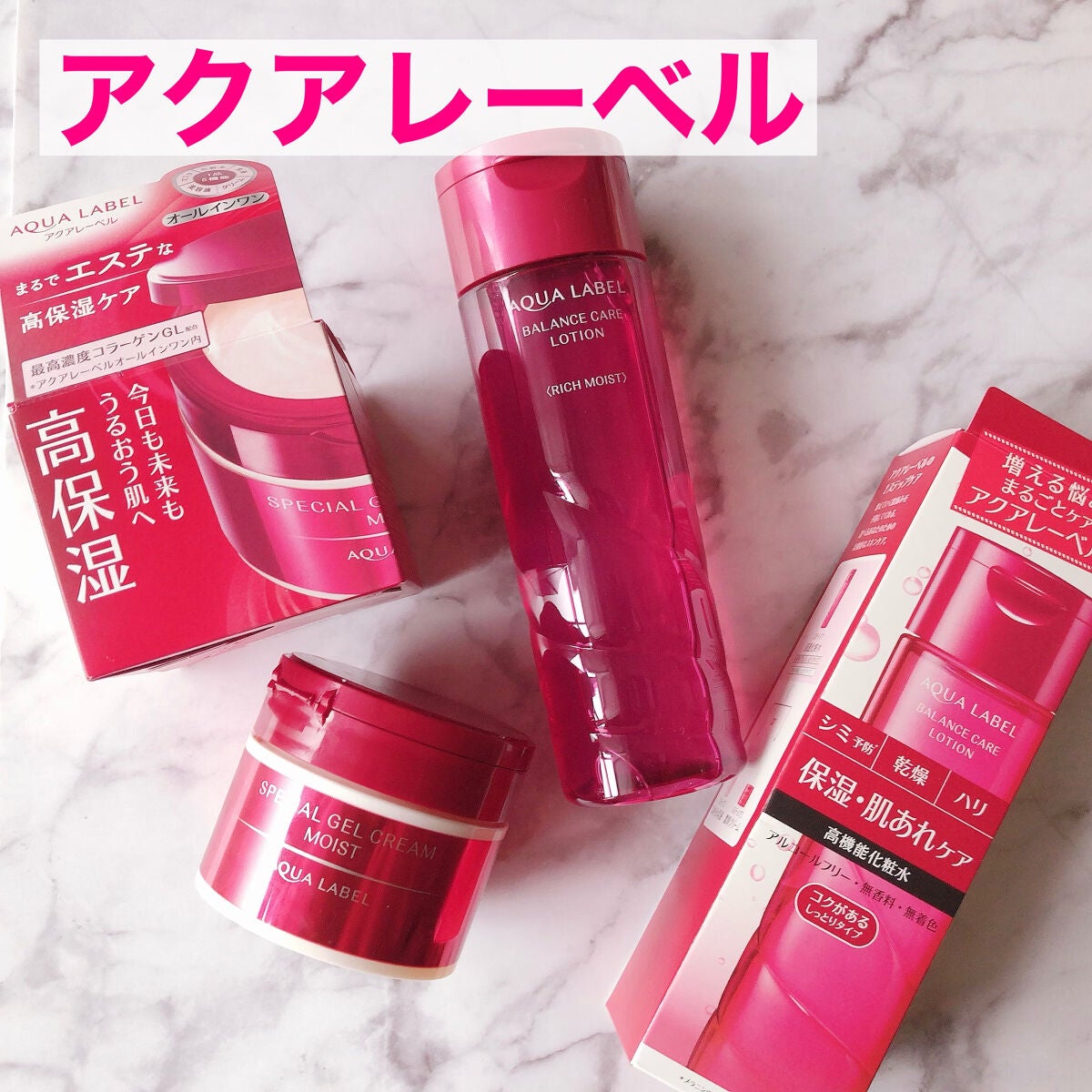 バランスケア ローション RM/アクアレーベル/化粧水を使ったクチコミ(1枚目)