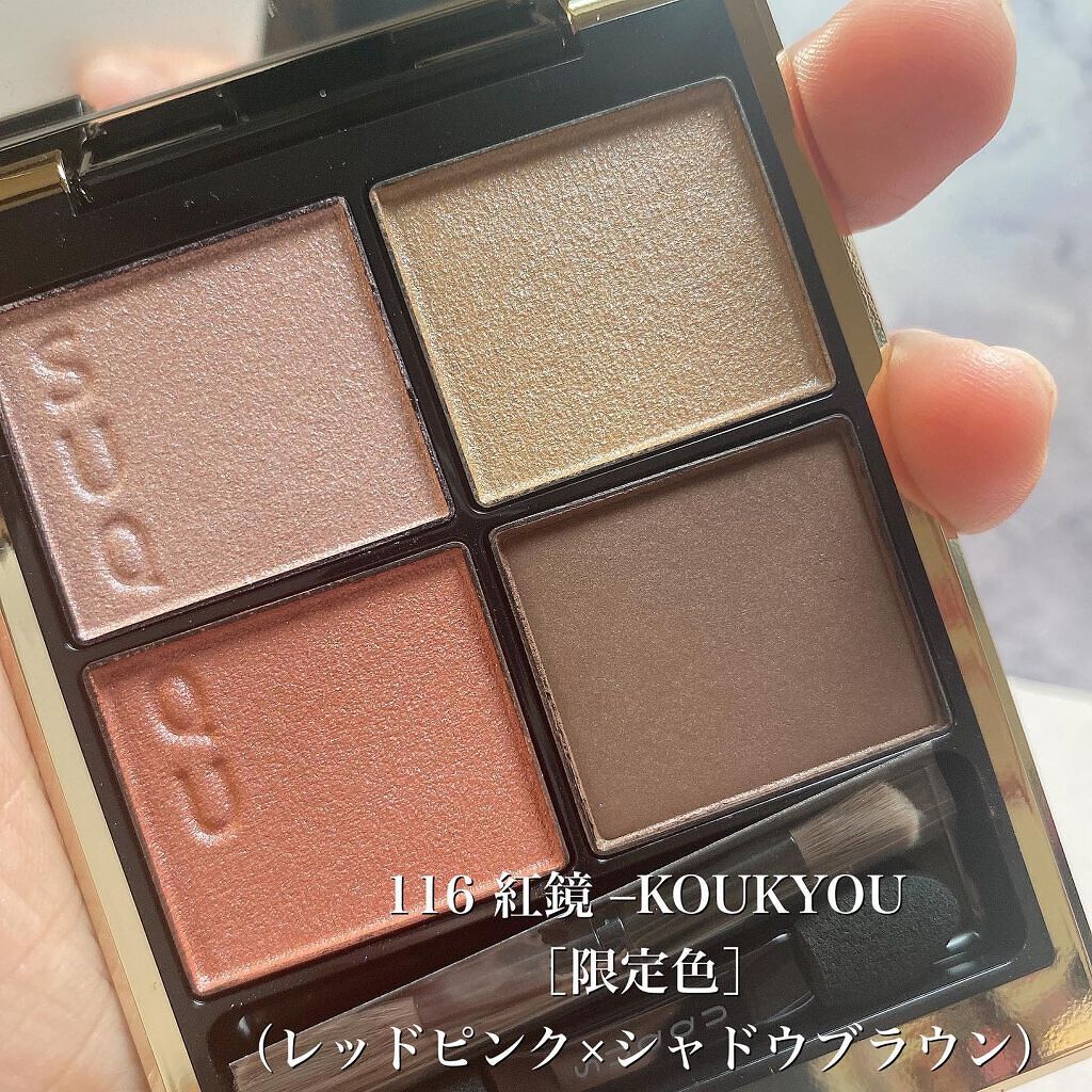 シグニチャー カラー アイズ/SUQQU/アイシャドウパレットを使ったクチコミ(6枚目)