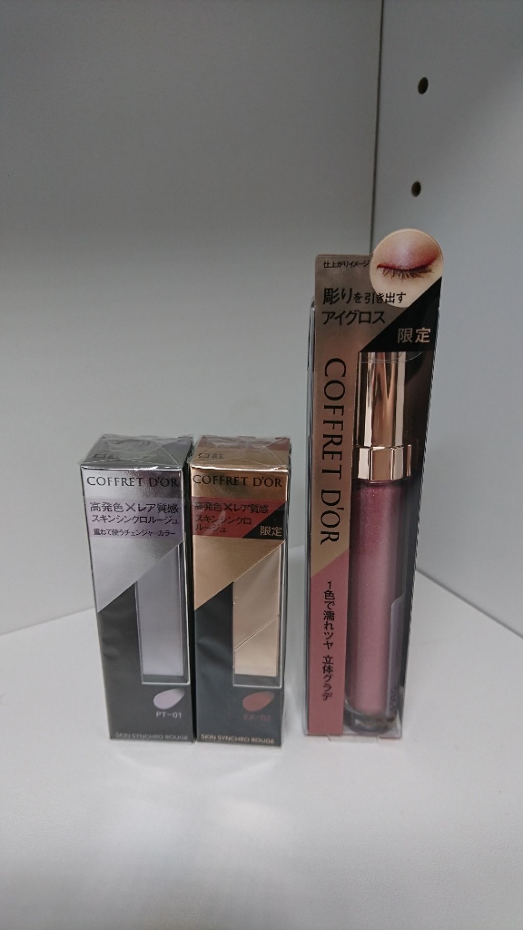 コントゥアアイグロス/コフレドール/リキッドアイシャドウを使ったクチコミ（1枚目）