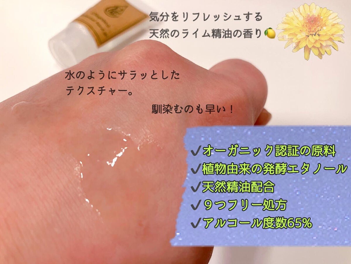 ボタニカルハンドジェル/オルポノ/ハンドジェルを使ったクチコミ(2枚目)