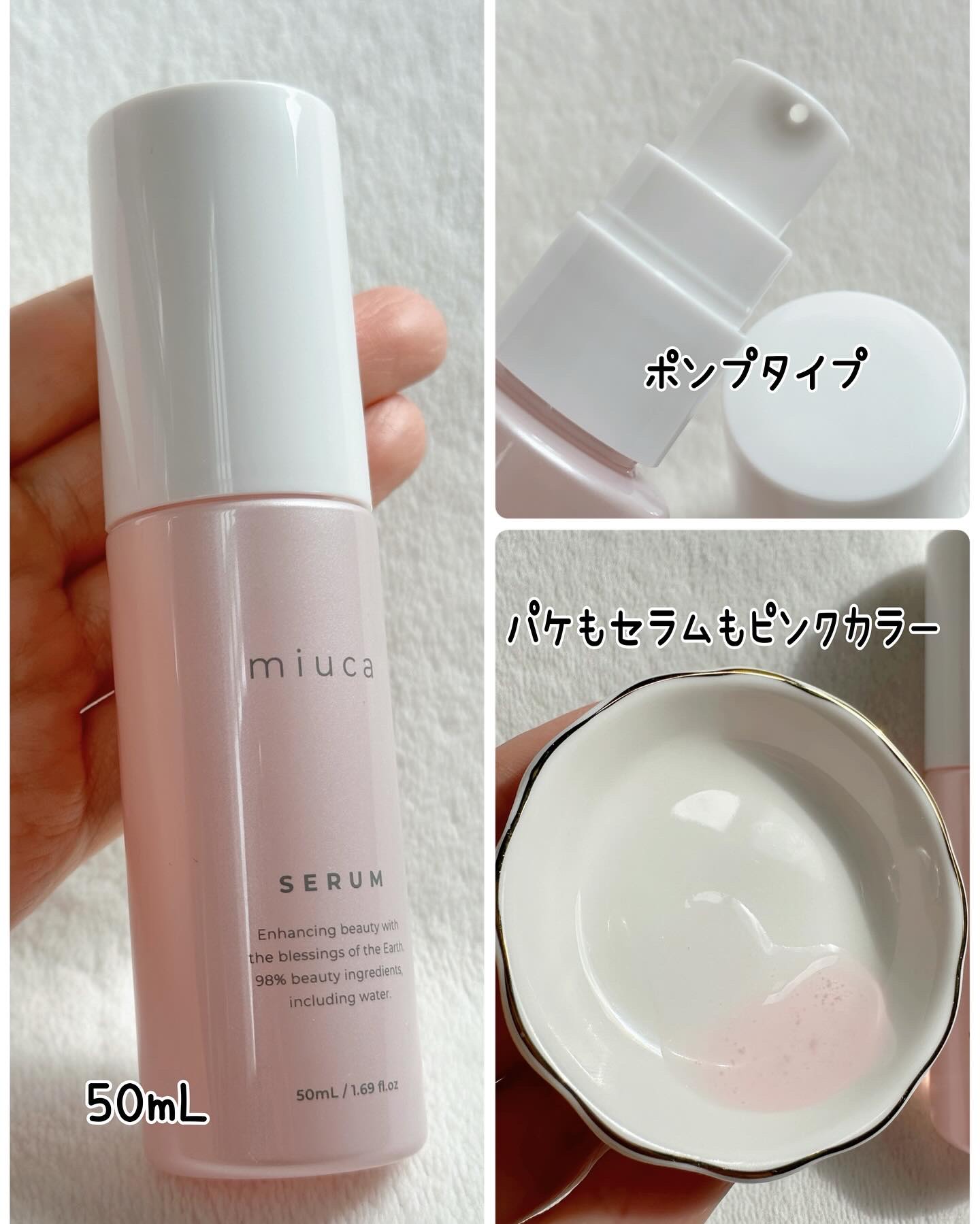 ミウカセラム/miuca/美容液を使ったクチコミ（3枚目）