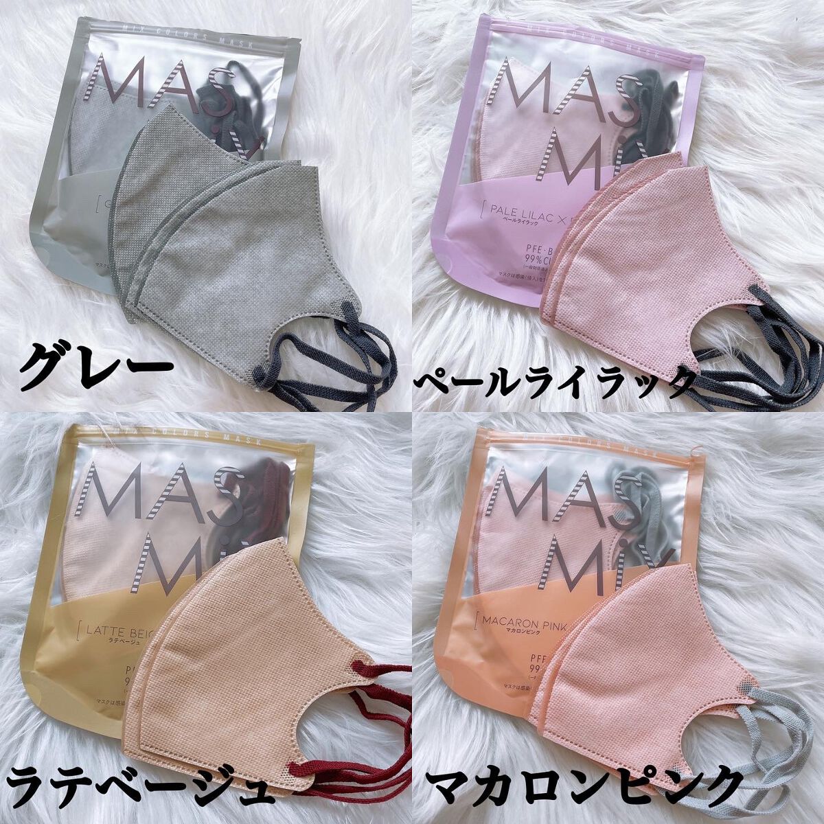 MASMIX/カワモト/マスクを使ったクチコミ(2枚目)