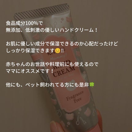 ハンドクリーム S/マミー/ハンドクリームを使ったクチコミ(6枚目)