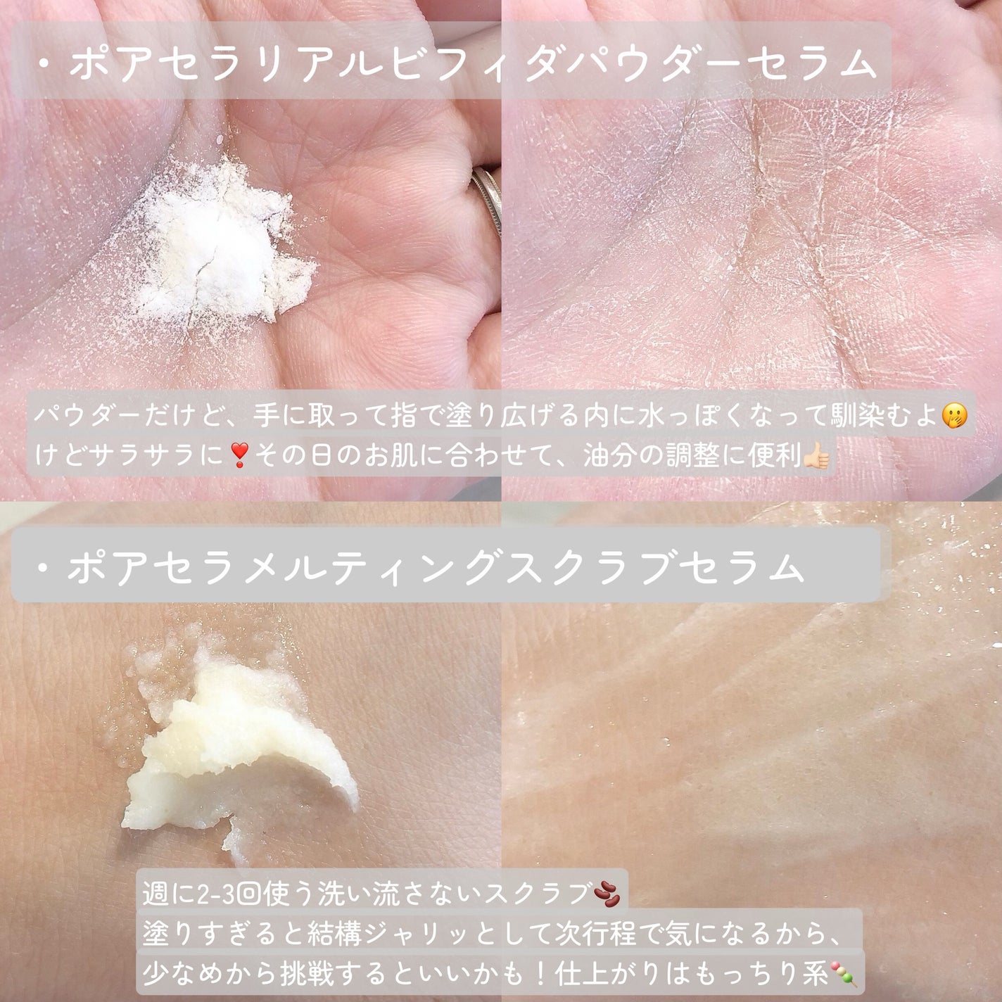 ポアセラリアルビフィダパウダーセラム/MEDITHERAPY/美容液を使ったクチコミ(3枚目)