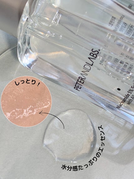 ナイアシンアミド5%ソリューションウィズアラント美容液/PETERANDLABS/美容液を使ったクチコミ(4枚目)