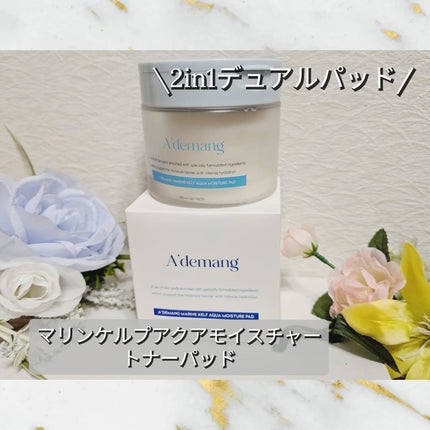 マリンケルプアクアモイスチャートナーパッド60枚/A'demang/トナーパッドを使ったクチコミ(1枚目)