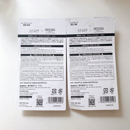UGT スフレハイライター/U R GLAM/クリームハイライトを使ったクチコミ(5枚目)