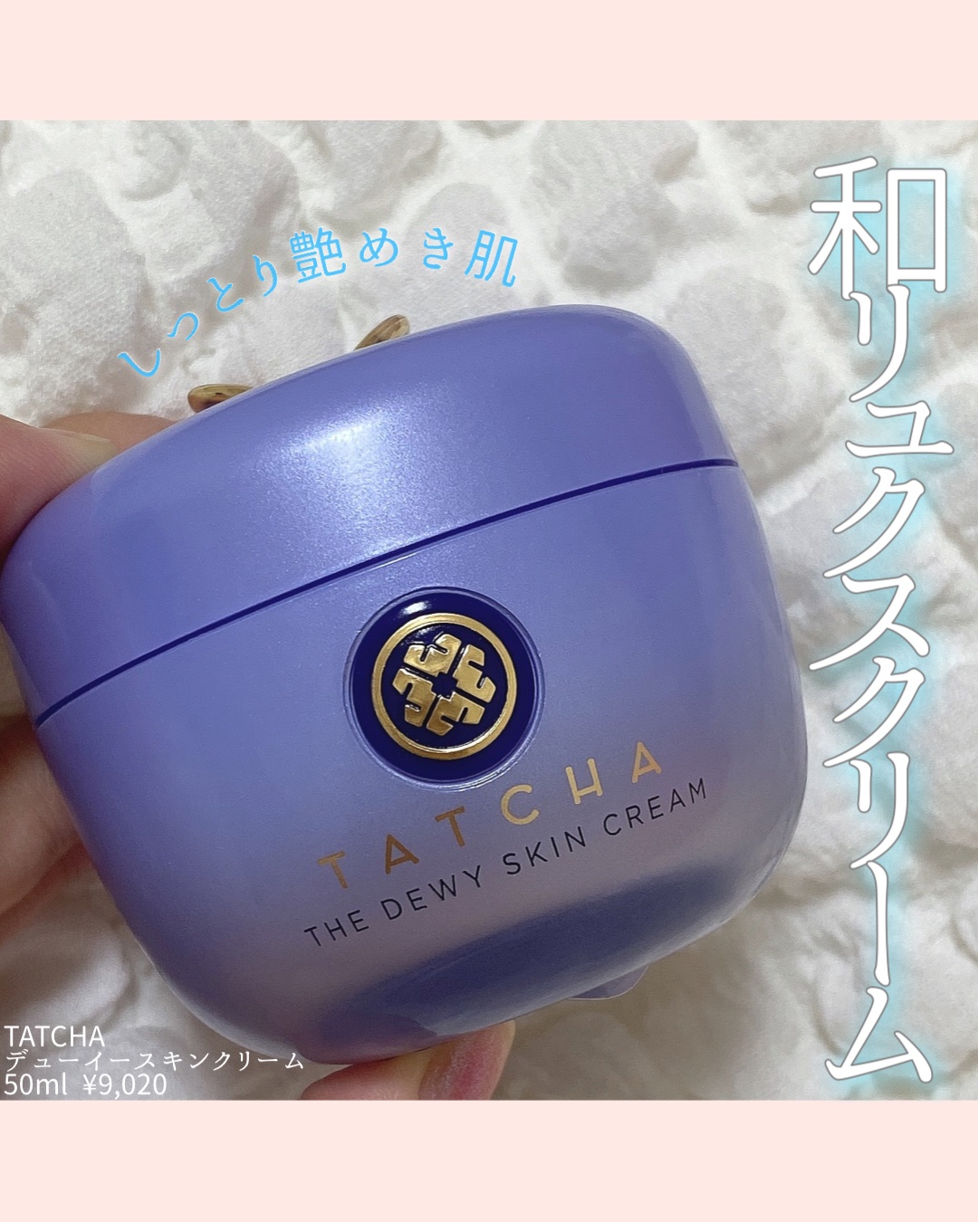 デューイースキン クリーム/タッチャ/フェイスクリームを使ったクチコミ（1枚目）