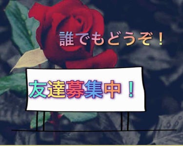 しゅしゅしゅ！どうもしゅがーです！♡

友達募集中です！(いきなり何？)
誰でも気軽に話しかけて下さい！(  * ॑꒳ ॑*)⸝⋆｡✧♡
タメ口OK あだ名呼び!!( ๑>ω•́ )۶οκ
なんでも(ω