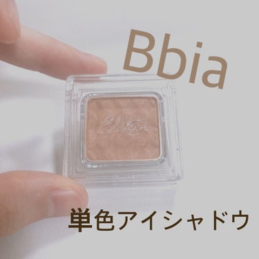 シェード＆シャドー/BBIA/シングルアイシャドウを使ったクチコミ（1枚目）