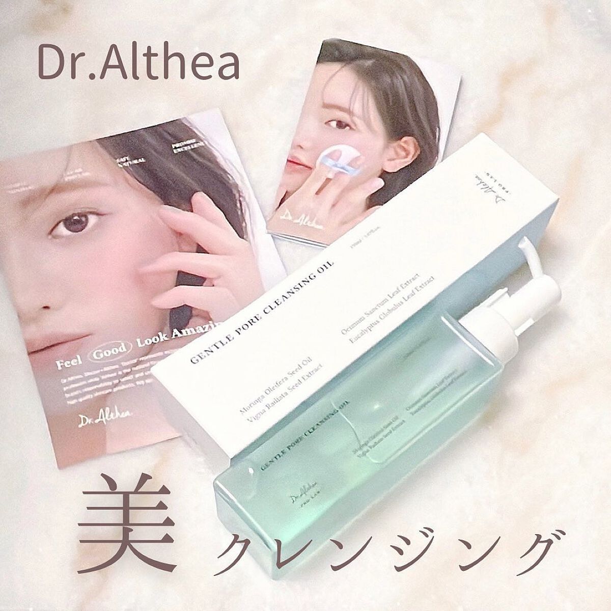 Dr.Althea ジェントル ポア クレンジングオイルのクチコミ「@honey_chiaki07 ←韓国美容🇰🇷✨
　
　
あんにょん🌷𓈒𓂂
　
　
Dr.Al.....」（1枚目）