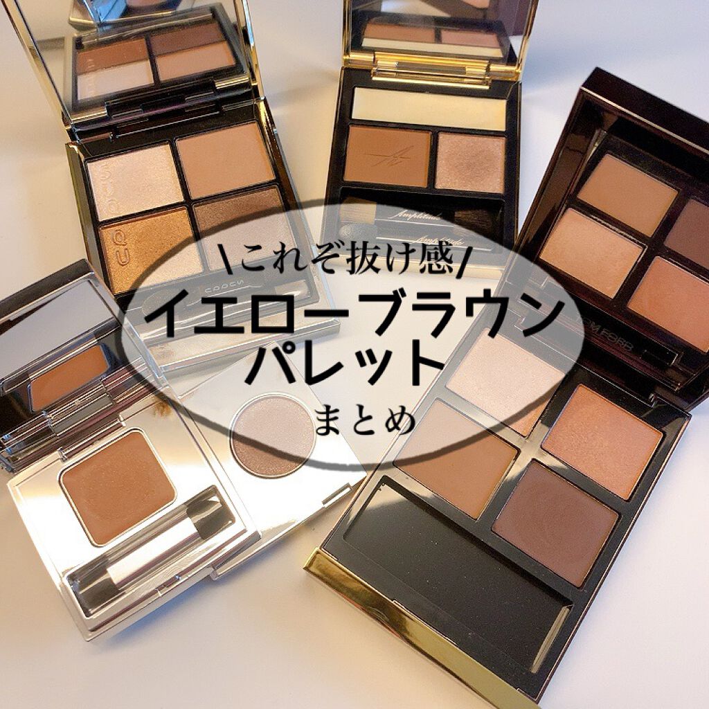 シグニチャー カラー アイズ/SUQQU/アイシャドウパレットを使ったクチコミ（1枚目）