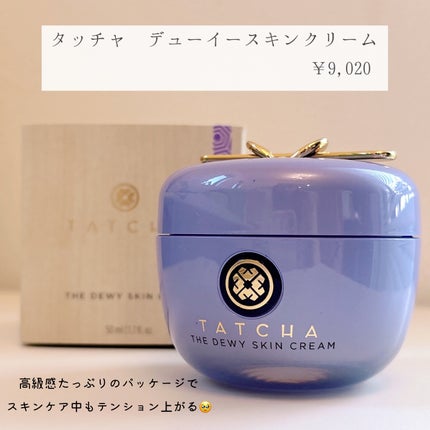 デューイースキン クリーム/タッチャ/フェイスクリームを使ったクチコミ(2枚目)