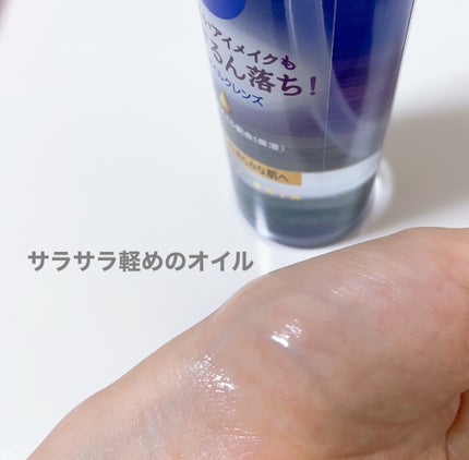 ニベア クレンジングオイル ビューティースキン/ニベア/オイルクレンジングを使ったクチコミ(2枚目)