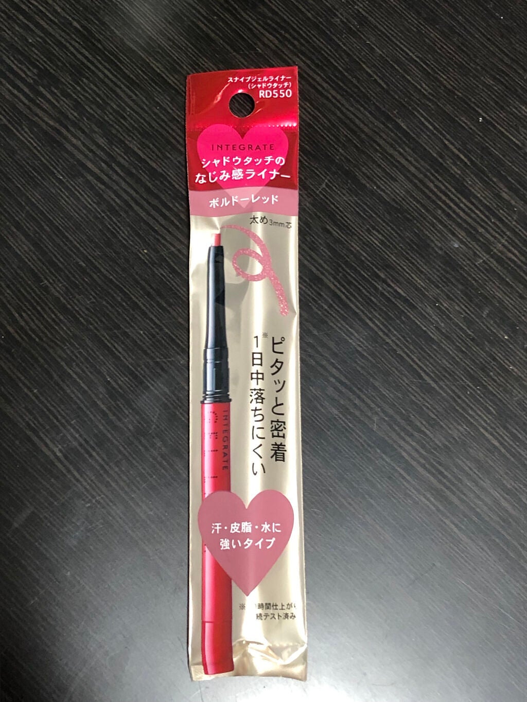 スナイプジェルライナー(シャドウタッチ)/インテグレート/ジェルアイライナーを使ったクチコミ(1枚目)