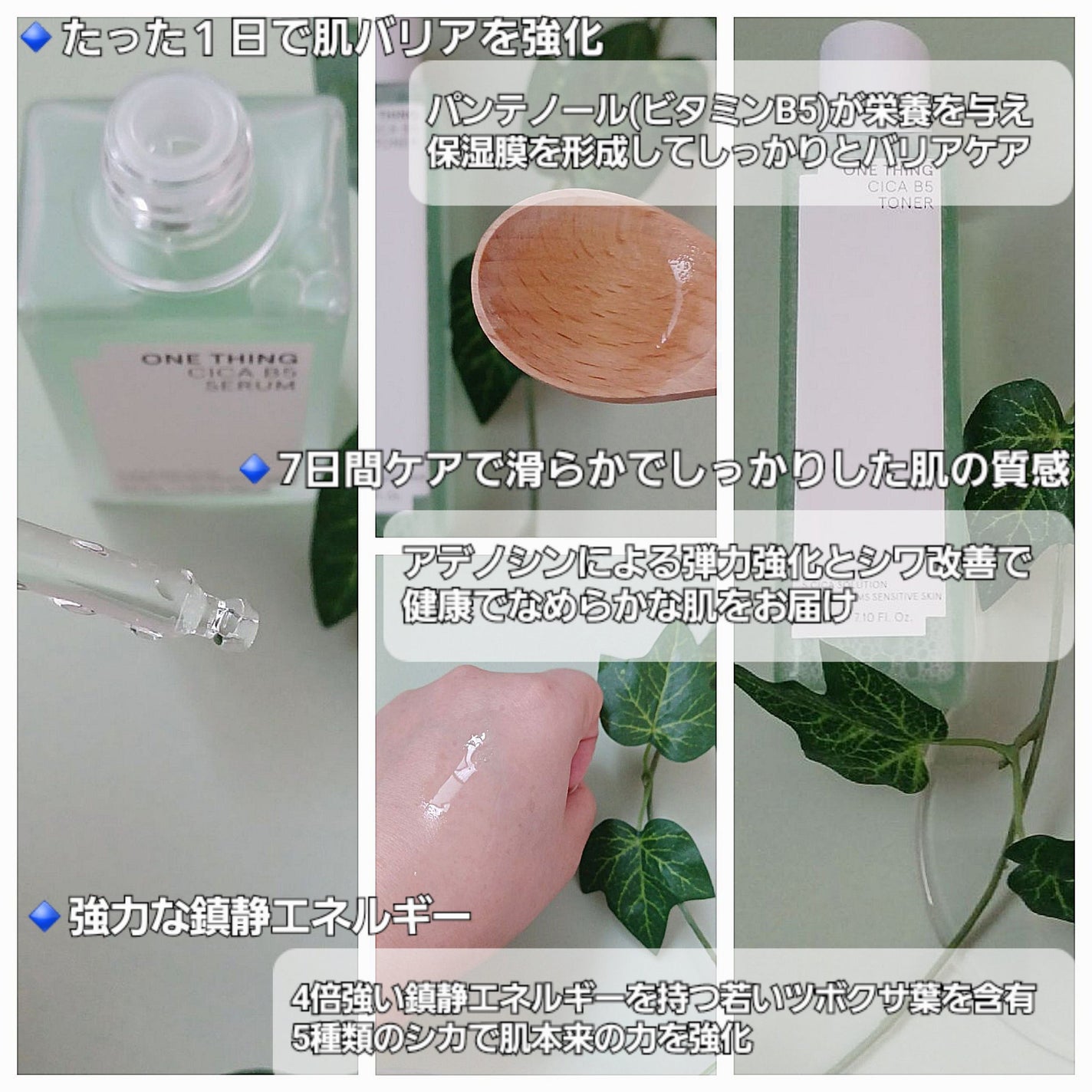 シカB5トナー/ONE THING/化粧水を使ったクチコミ(2枚目)