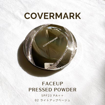 フェイスアップ プレストパウダー SPF23 / PA++/COVERMARK/プレストパウダーを使ったクチコミ(1枚目)