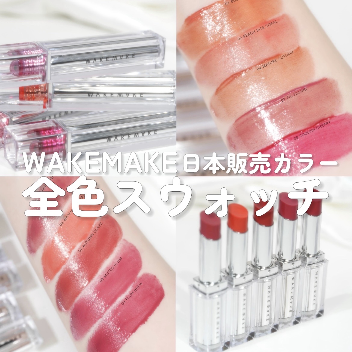 デュイジェルグレーズスティック/wakemake/口紅を使ったクチコミ（1枚目）