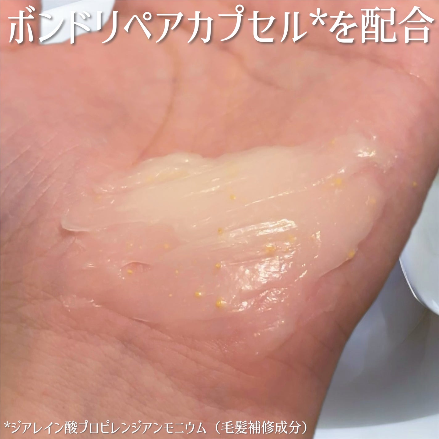 ラッピングセラムヘアマスク/Qurap/洗い流すヘアトリートメントを使ったクチコミ(3枚目)