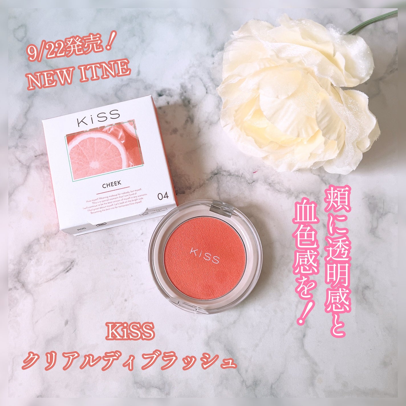 クリアルディ ブラッシュ/KiSS/ジェル・クリームチークを使ったクチコミ(1枚目)