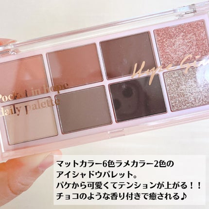 Pocket in Hope daily palette/Hope Girl/アイシャドウパレットを使ったクチコミ(3枚目)