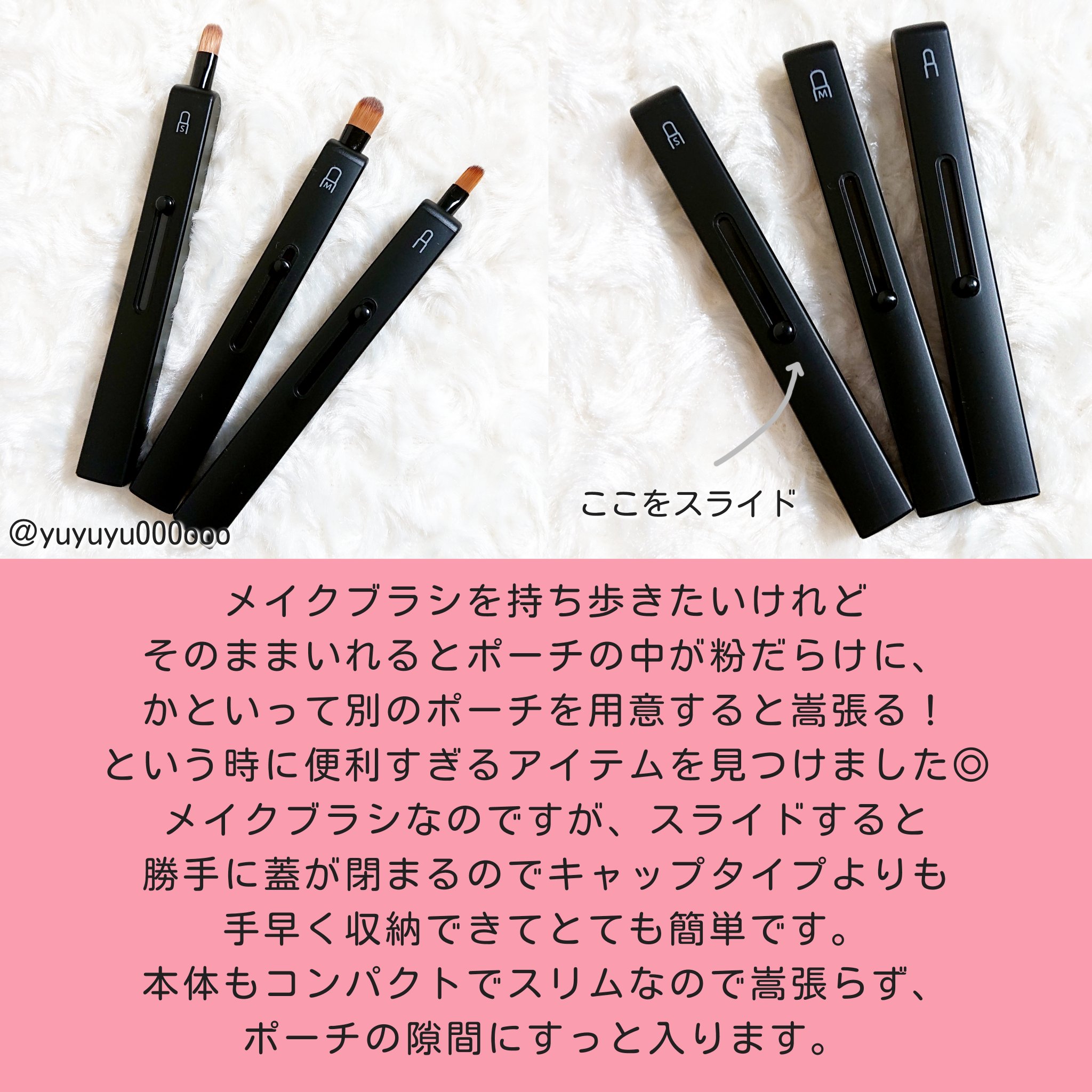 スライド式アイシャドウブラシ/セリア/メイクブラシを使ったクチコミ（3枚目）