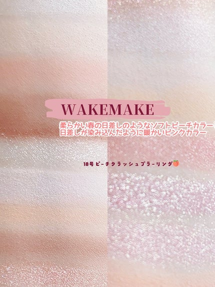 ソフトブラーリングアイパレット/wakemake/アイシャドウパレットを使ったクチコミ(6枚目)