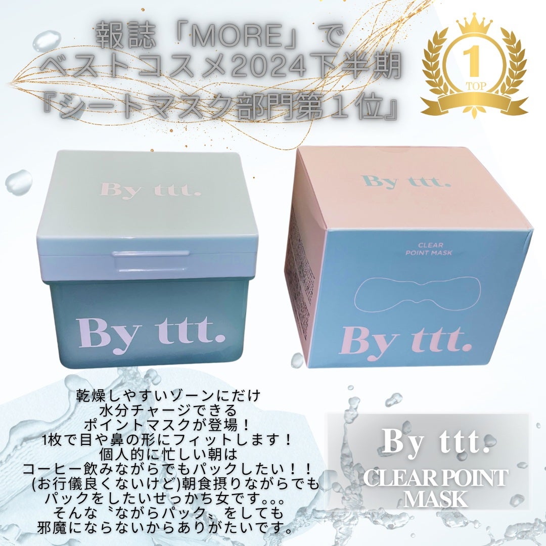 クリアポイントマスク/By ttt./シートマスク・パックを使ったクチコミ(2枚目)