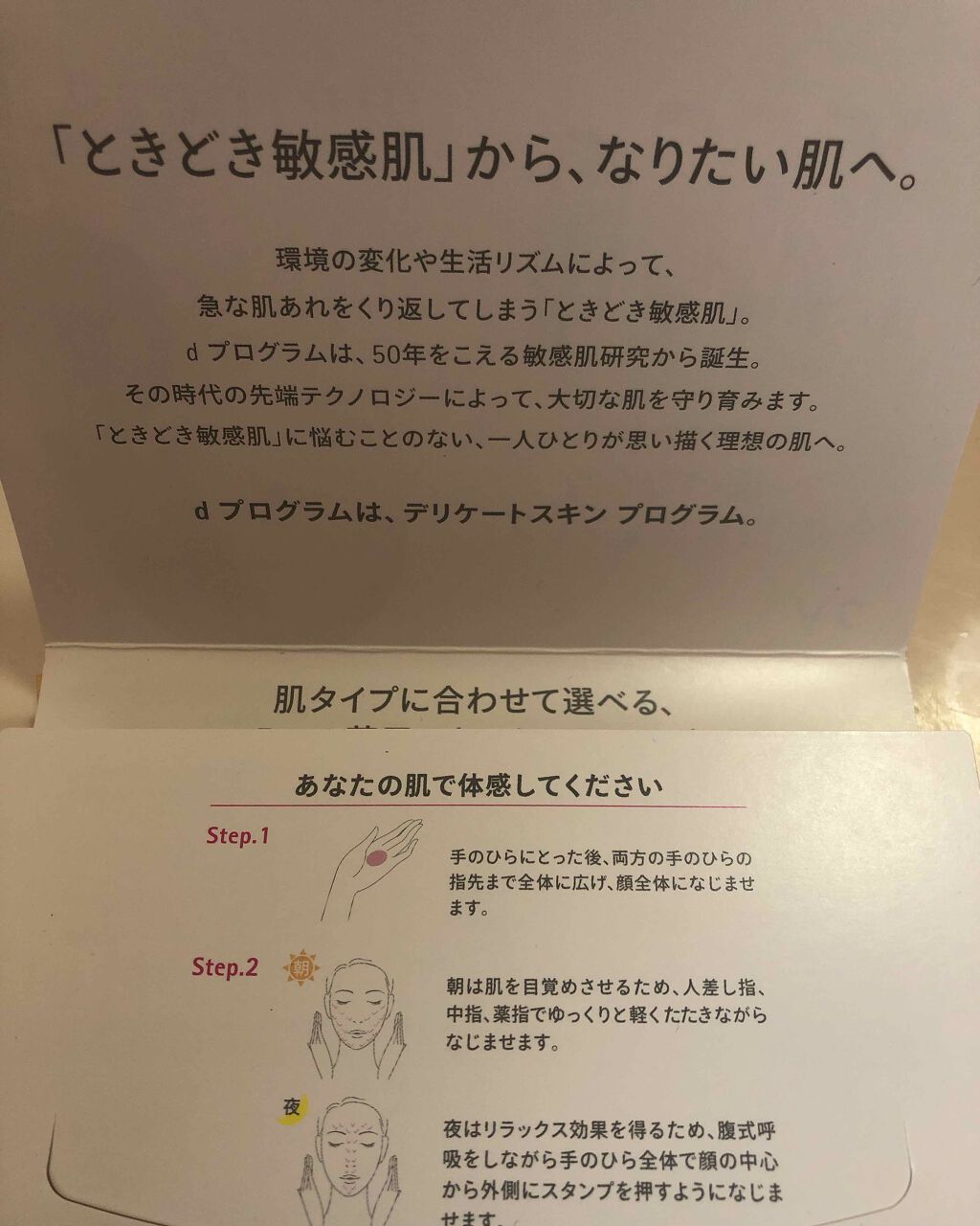 アクネケア エマルジョン R/d プログラム/乳液を使ったクチコミ（3枚目）