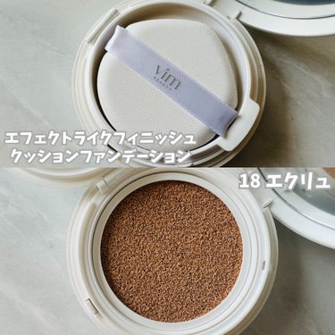 エフェクト ライク フィニッシュ クッション ファンデーション/vim BEAUTY/クッションファンデーションを使ったクチコミ（2枚目）