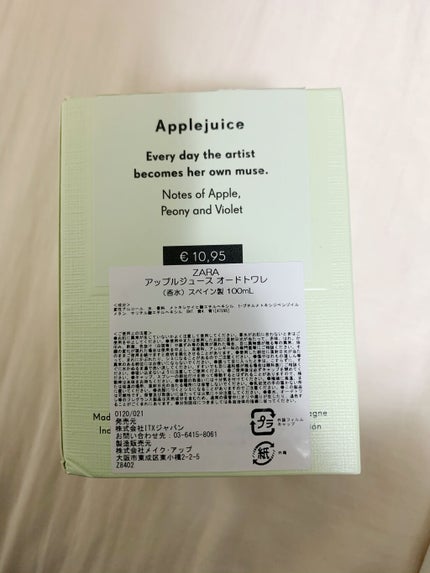 チャンス オー タンドゥル オードゥ パルファム(ヴァポリザター)/CHANEL/香水(レディース)を使ったクチコミ(3枚目)