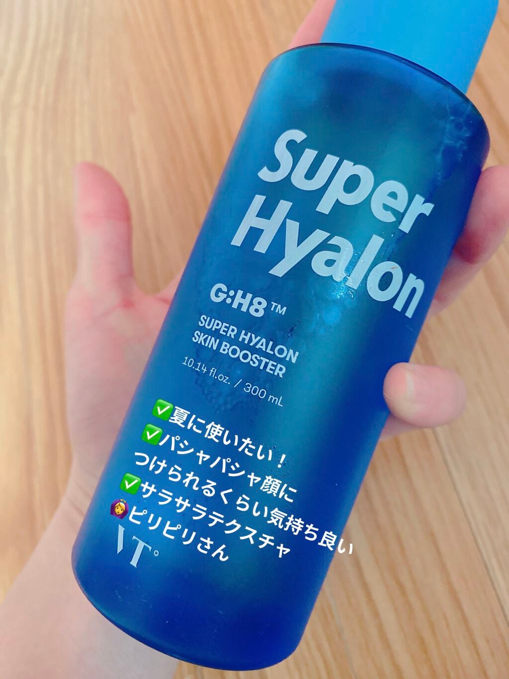 スーパーヒアルロン スキンブースター/VT/化粧水を使ったクチコミ(1枚目)