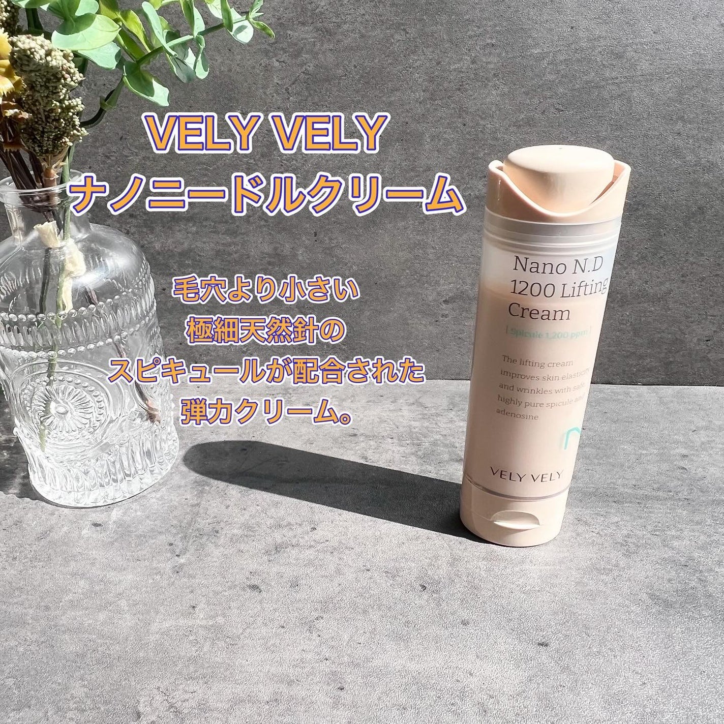 ハリケアコラーゲンサンセラム/VELY VELY/日焼け止めジェルを使ったクチコミ(4枚目)