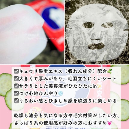 お米のマスク/毛穴撫子/シートマスク・パックを使ったクチコミ(3枚目)