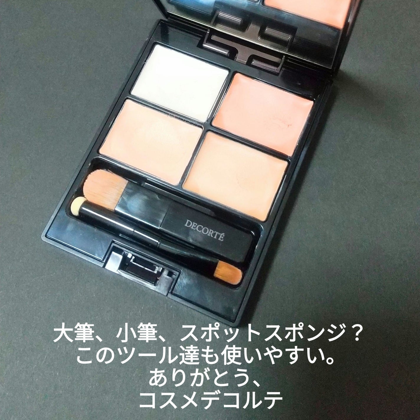 トーンパーフェクティング パレット/DECORTÉ/パレットコンシーラーを使ったクチコミ(3枚目)