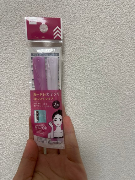 カミソリ(折り畳み式)/DAISO/シェーバーを使ったクチコミ(1枚目)