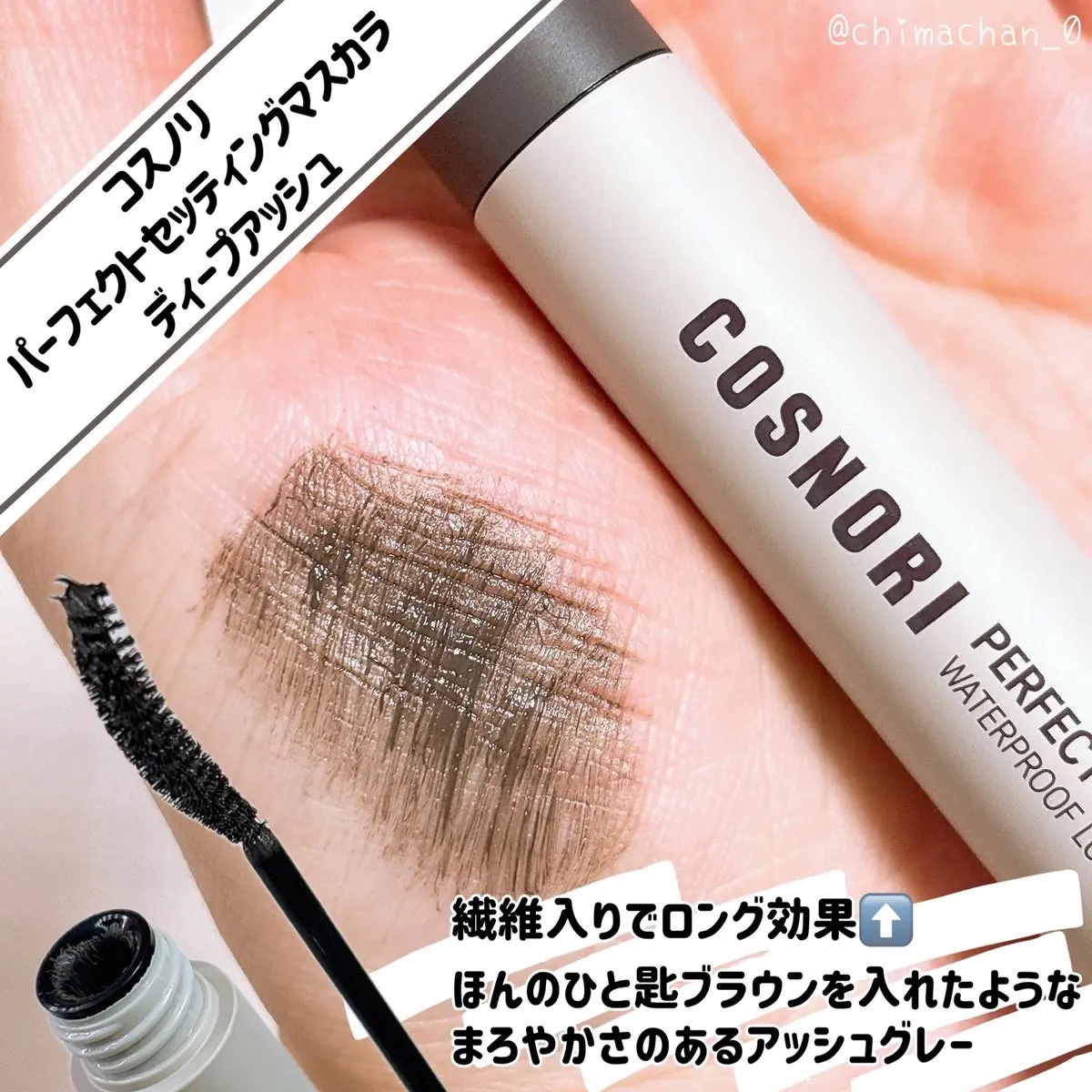 スーパープルーフフィッテイングブラシアイライナー/COSNORI/ペンシルアイライナーを使ったクチコミ（2枚目）