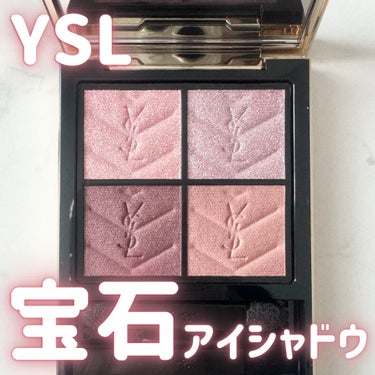 クチュール ミニ クラッチ #400 バビロン ローズ/YVES SAINT LAURENT BEAUTE/アイシャドウパレットを使ったクチコミ（1枚目）