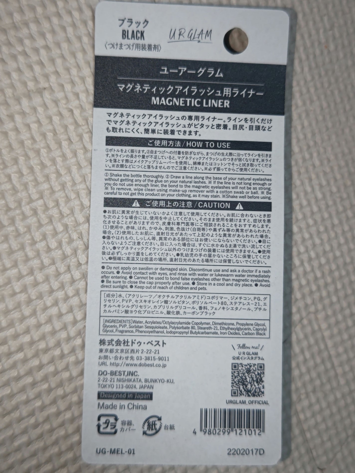 マグネティックアイラッシュ用ライナー/U R GLAM/リキッドアイライナーを使ったクチコミ(2枚目)