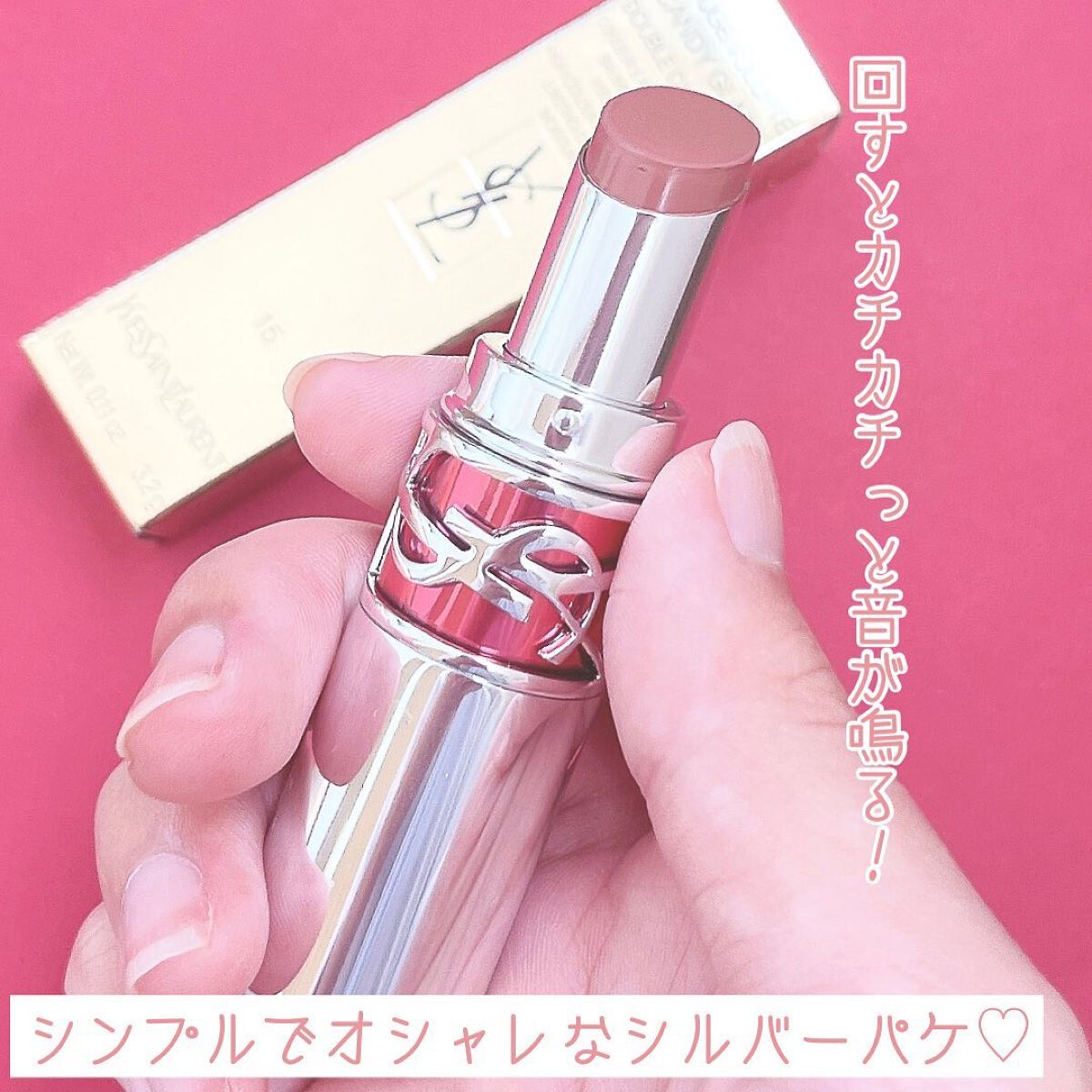 YSL ラブシャイン キャンディグレーズ/YVES SAINT LAURENT BEAUTE/口紅を使ったクチコミ（3枚目）