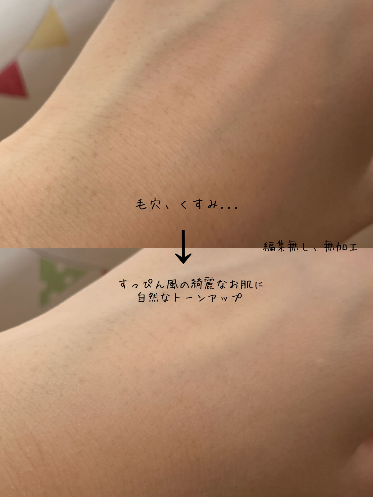 すっぴんメイカー　CCリキッド/インテグレート/CCクリームを使ったクチコミ（2枚目）