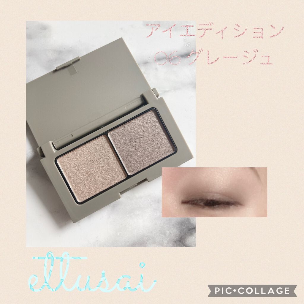 エテュセ アイエディション(カラーパレット)/ettusais/アイシャドウパレットを使ったクチコミ(1枚目)