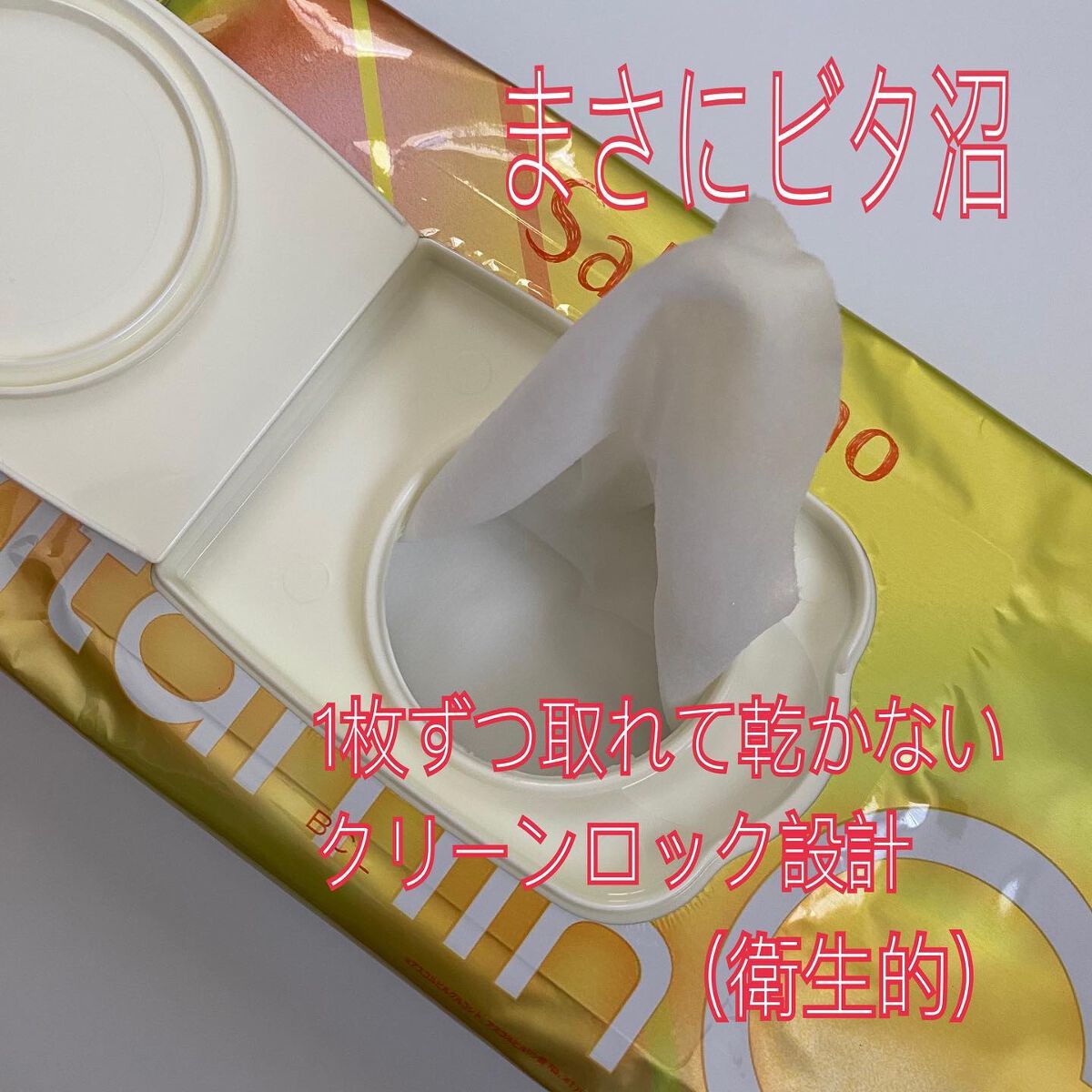 目ざまシート ビタットC/サボリーノ/シートマスク・パックを使ったクチコミ(4枚目)