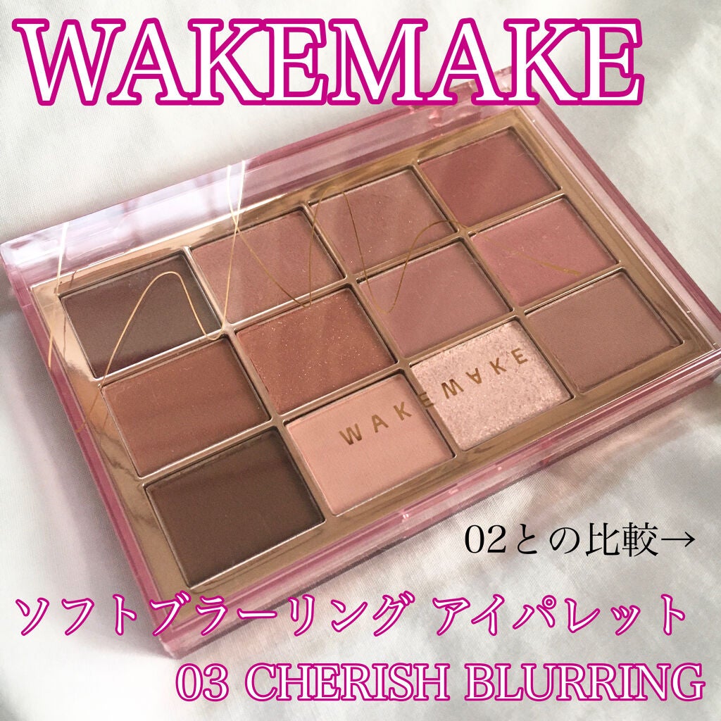 ソフトブラーリングアイパレット/wakemake/アイシャドウパレットを使ったクチコミ(1枚目)