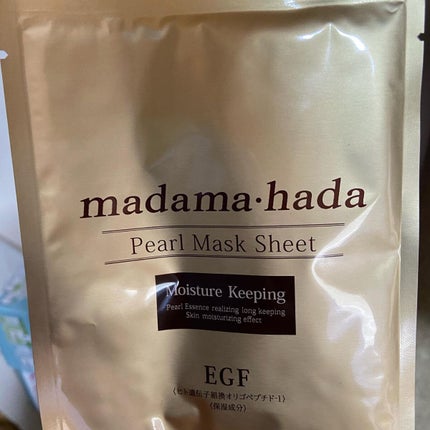 真珠肌madama·hadaパールマスクシート/madama・hada(真珠肌)/シートマスク・パックを使ったクチコミ(1枚目)