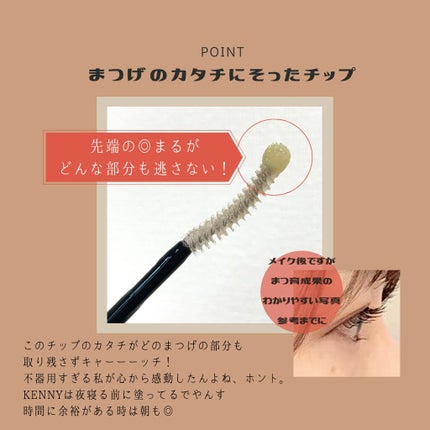 トゥルーアイラッシュセラム/mude/まつげ美容液を使ったクチコミ(2枚目)