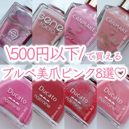 ヴィーガンネイル/AC MAKEUP/マニキュアを使ったクチコミ(1枚目)